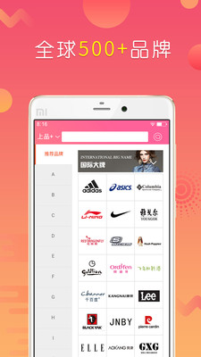 上品折扣截圖預(yù)覽