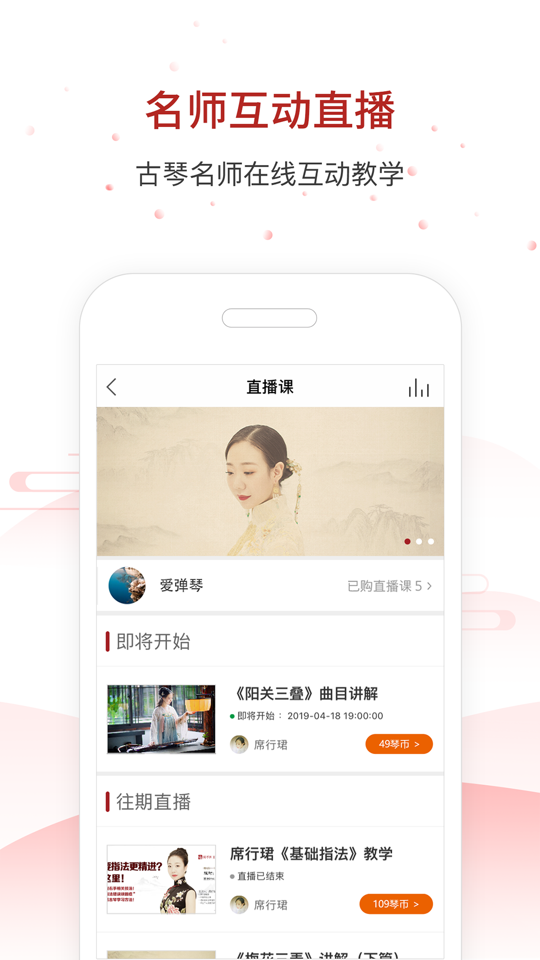 国琴网v2.6.18截图1