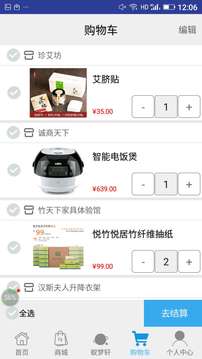 蟻商截圖