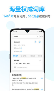 金山詞霸截圖