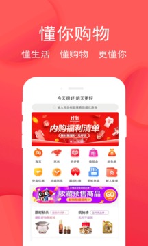 懂你应用截图1