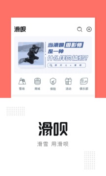 滑唄截圖
