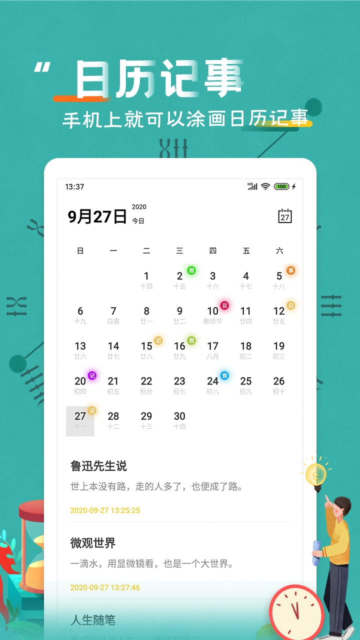 Days Matterv2.2.1截图3