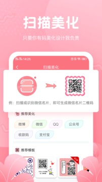 二維碼生成器截圖