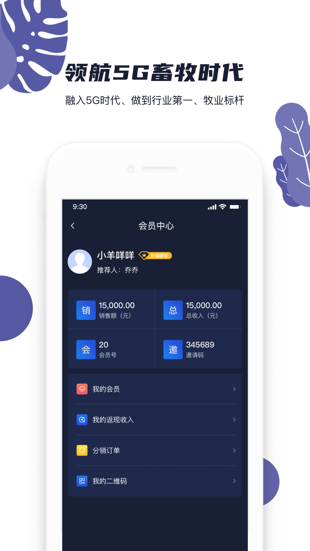 新牧业截图2