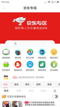 城市酷選截圖