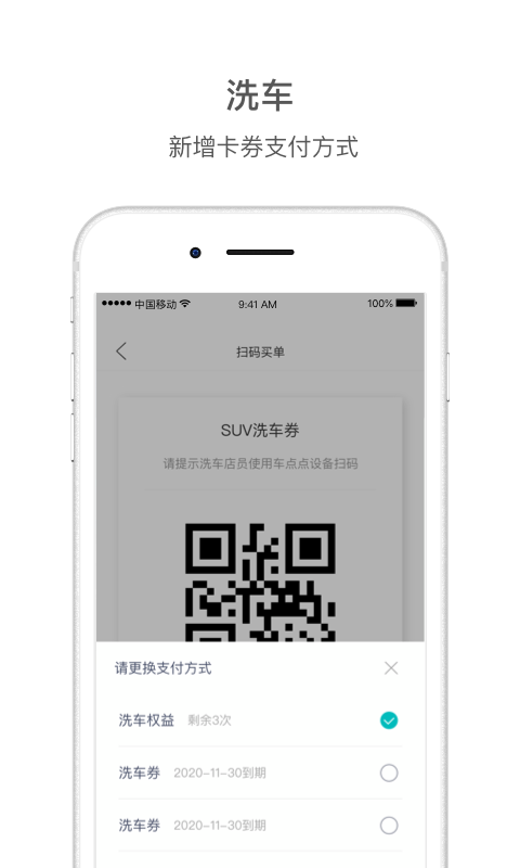 蔚来v4.6.0截图2