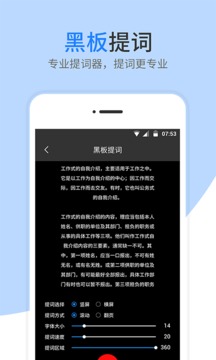 提詞器截圖