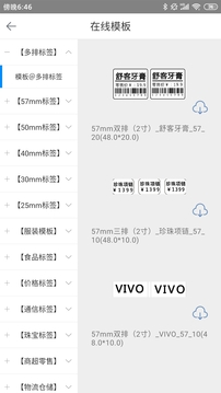 掃碼哥打印截圖