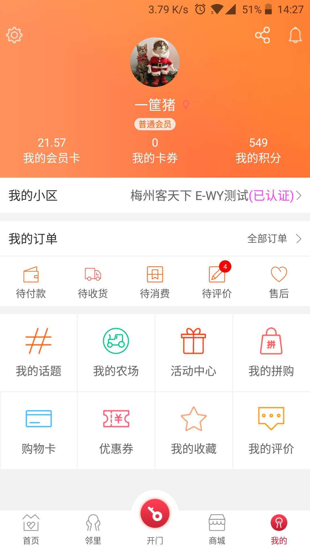 客天下会截图5