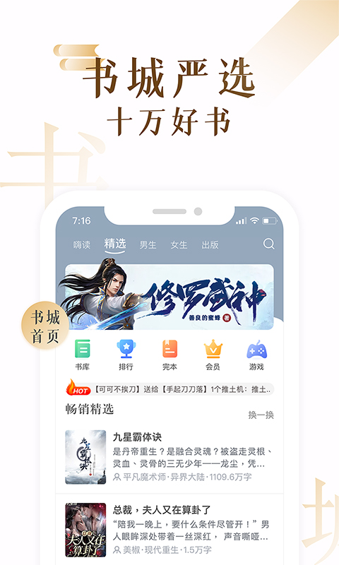 17K小说v7.5.1截图3