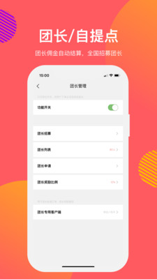 向点商业版v1.7.1截图2