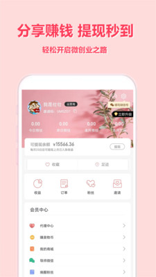 美物君截圖預(yù)覽