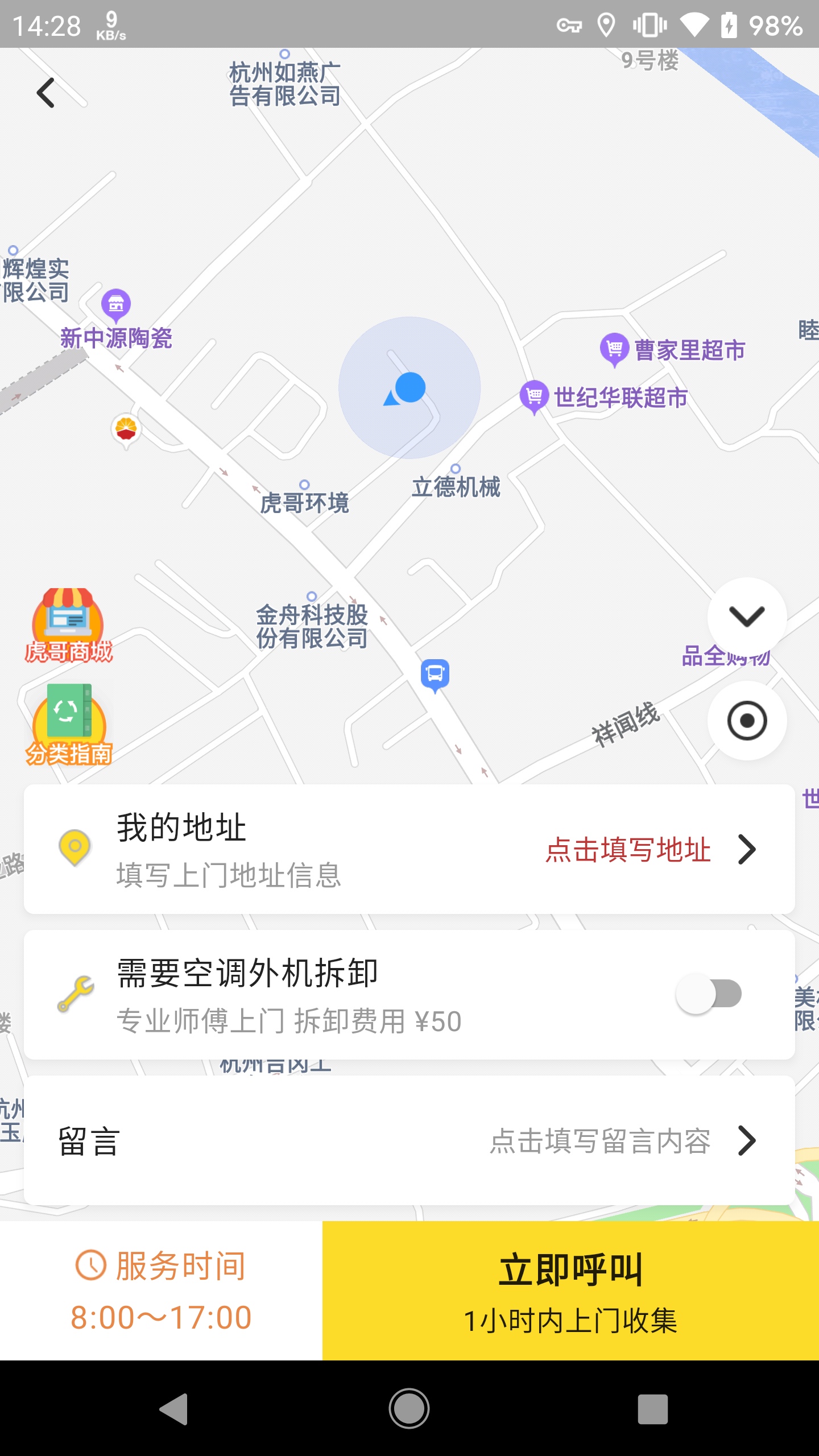 虎哥环境v5.0.1截图3