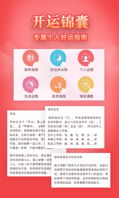 苏民峰2020年生肖运程 麦玲玲2018年属鸡人运势