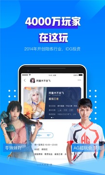 比心陪練截圖