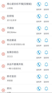 音乐铃声制作截图