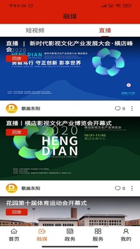 歌畫(huà)東陽(yáng)截圖