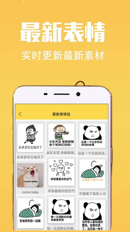 斗圖截圖預(yù)覽