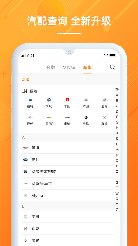 康众汽配v4.5.4截图4