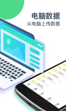 360安全云盤截圖