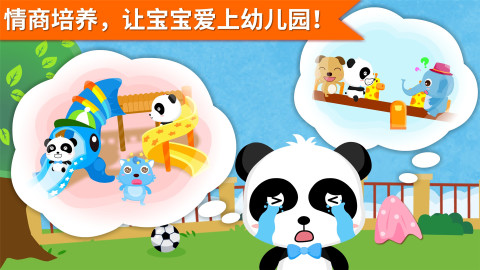 安慰小寶寶截圖預(yù)覽