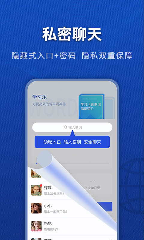 学习乐截图1