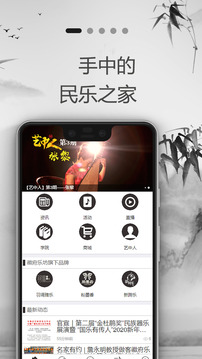 徽府樂坊截圖