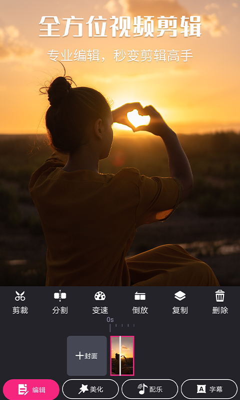 視頻剪輯貓截圖預(yù)覽