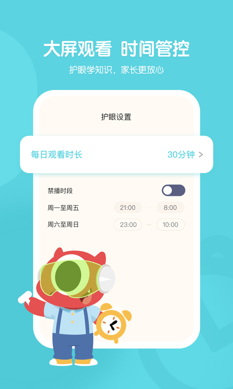 小小优趣v3.4.0截图4