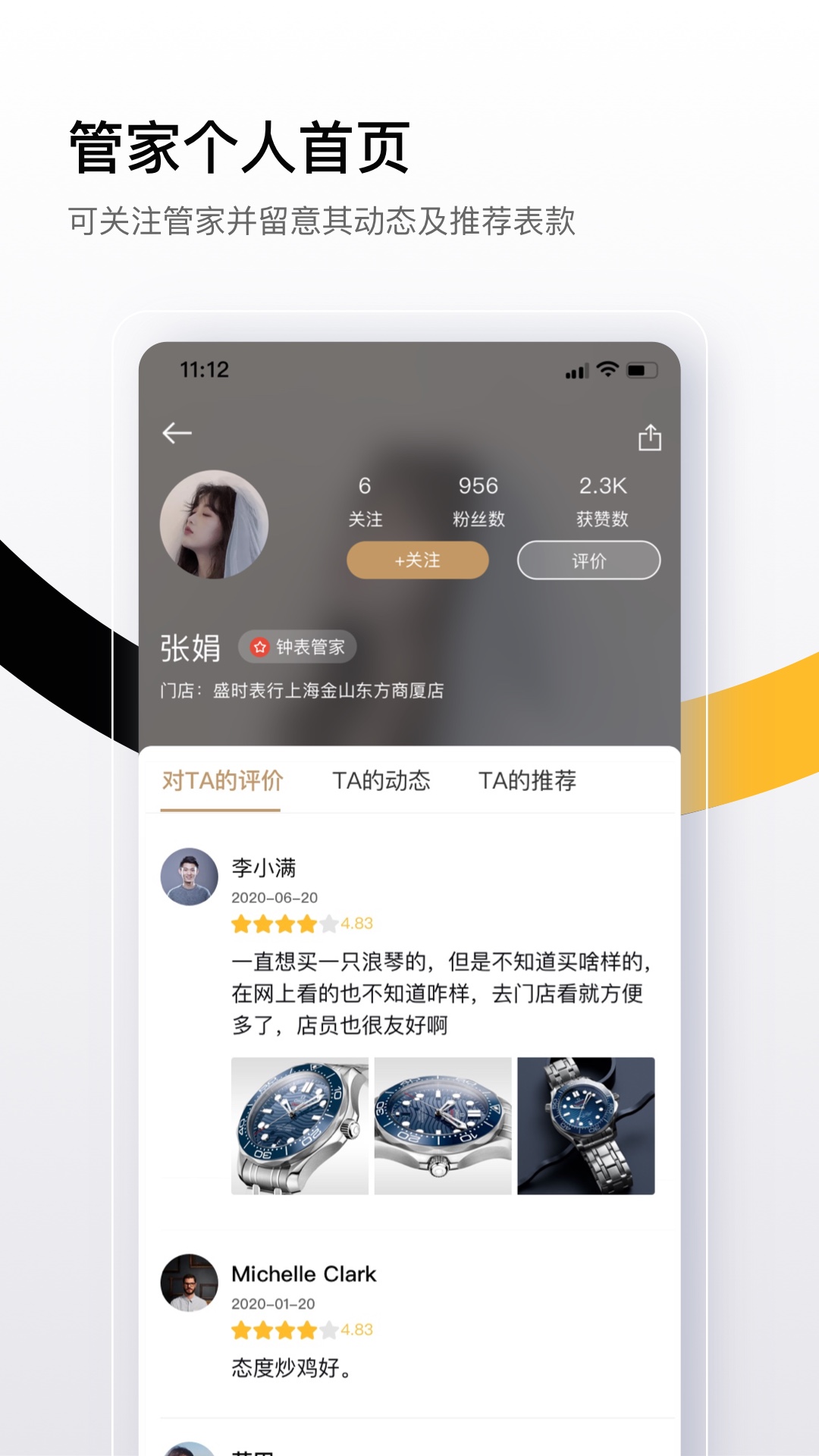 盛时v4.2.1截图3