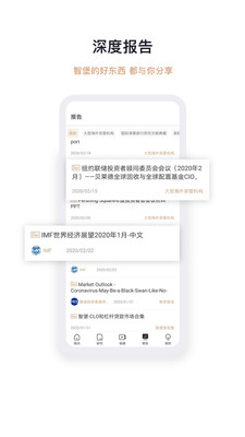 智堡截圖預(yù)覽