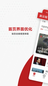 新京報截圖