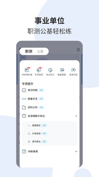 時事一點(diǎn)通截圖
