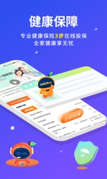平安健康截圖