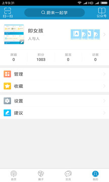 蔚來(lái)一起學(xué)截圖
