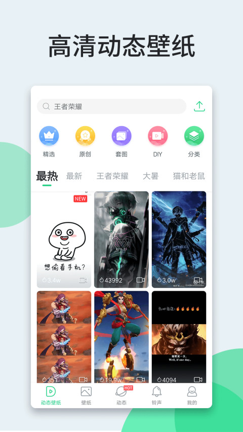 壁纸多多v4.9.0.1截图1