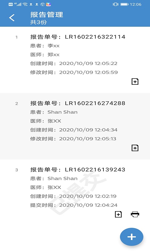 飞利浦超声报告截图4