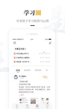 一米閱讀家長截圖