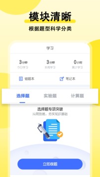 初中物理截图