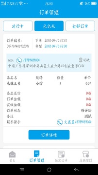 生活plus商家端截圖