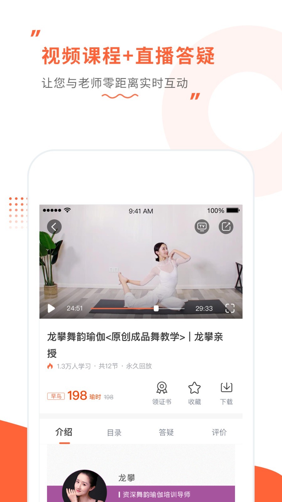 随心瑜大学v2.8.2截图4