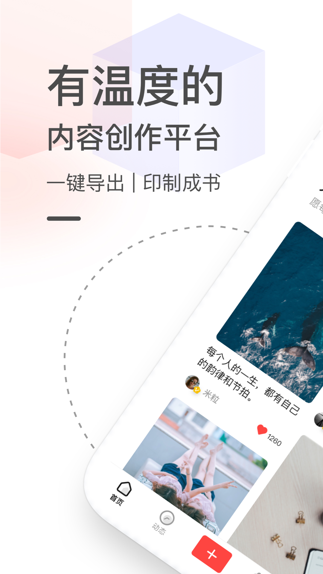 糖水v5.1.1截图1