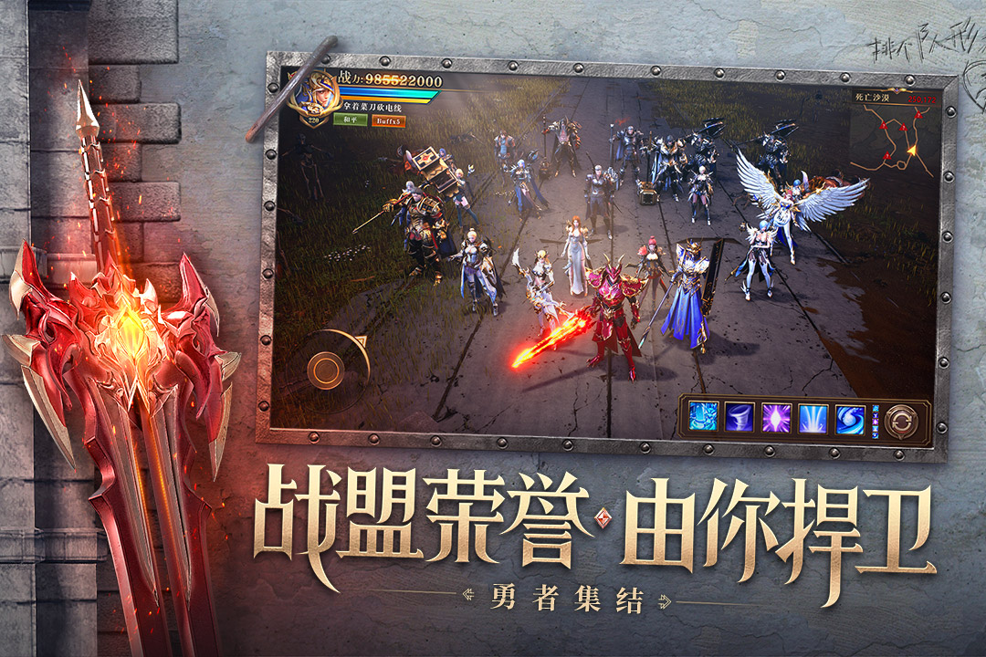 榮耀大天使截圖預(yù)覽