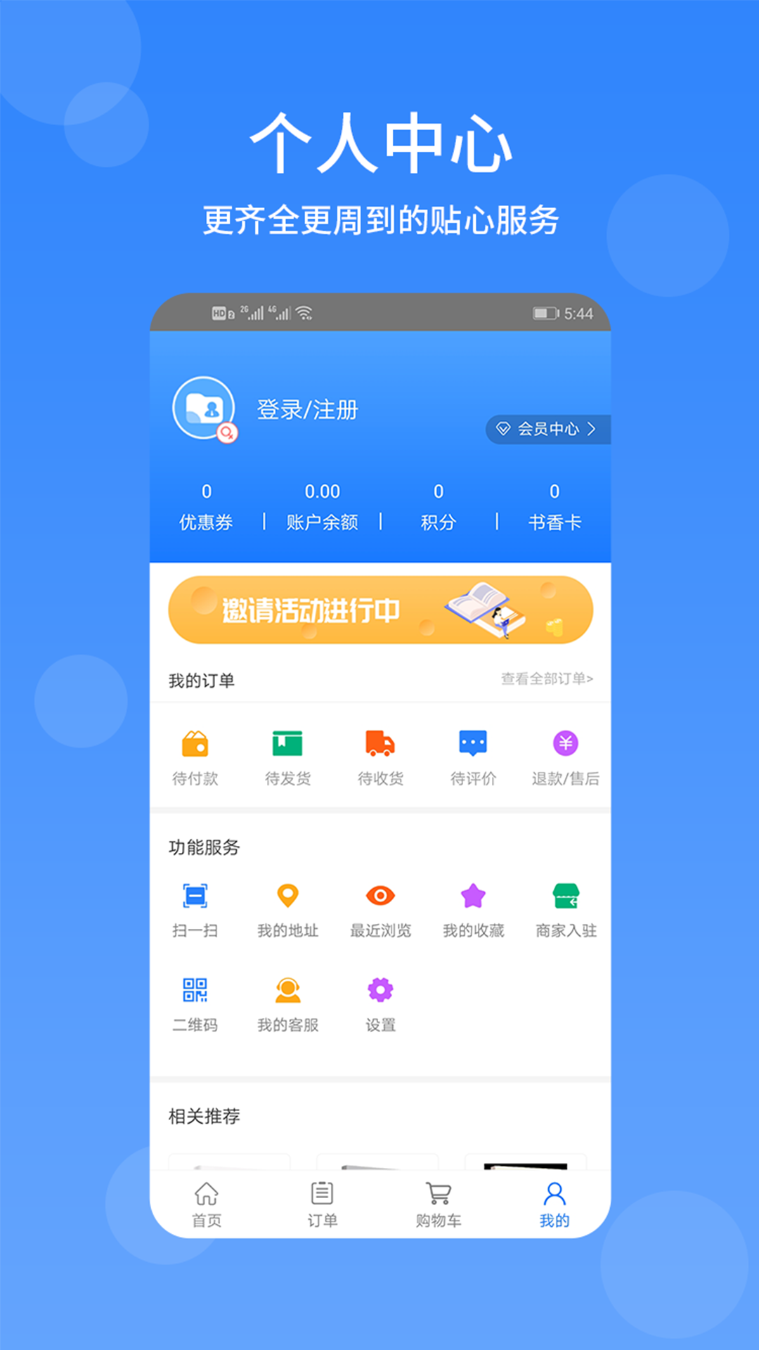 我的书店v1.3.4截图4