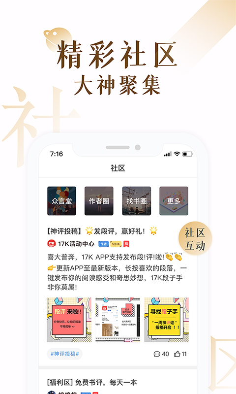 17K小说v7.5.1截图4