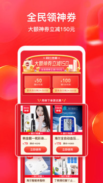 全民嚴(yán)選截圖