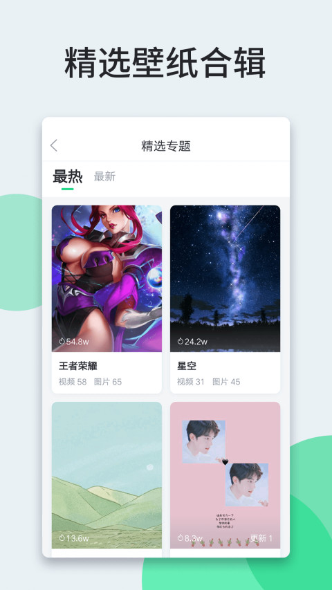 壁纸多多v4.9.0.1截图4