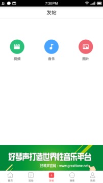 音乐日记应用截图1