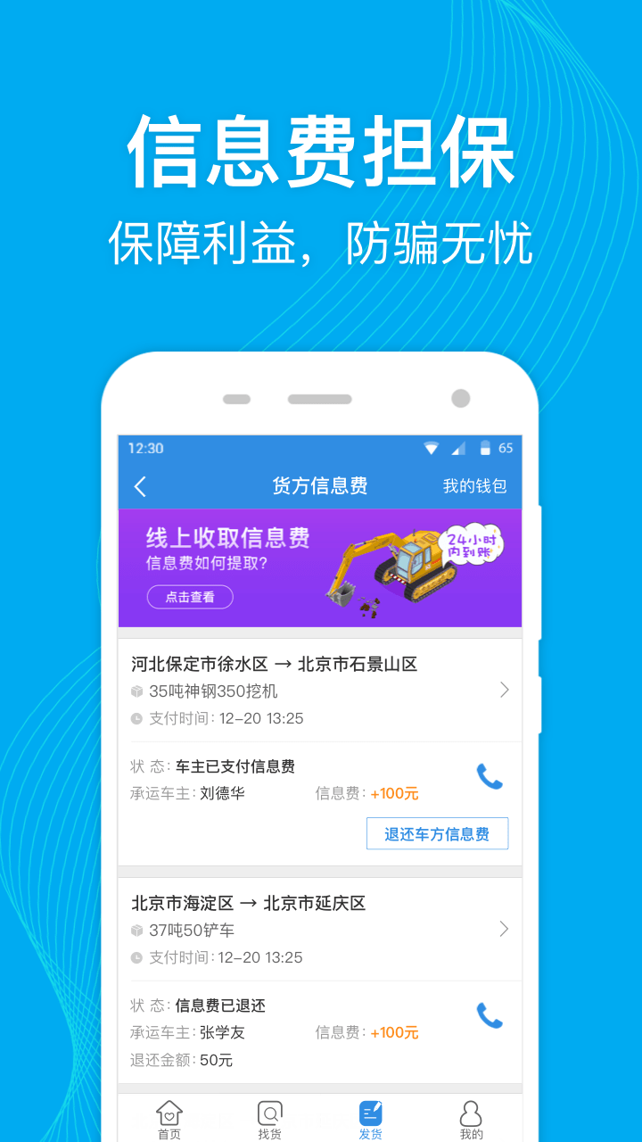 特运通截图4